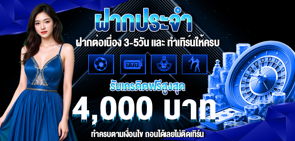 This image has an empty alt attribute; its file name is %E0%B8%9D%E0%B8%B2%E0%B8%81%E0%B8%9B%E0%B8%A3%E0%B8%B0%E0%B8%88%E0%B8%B3.jpg